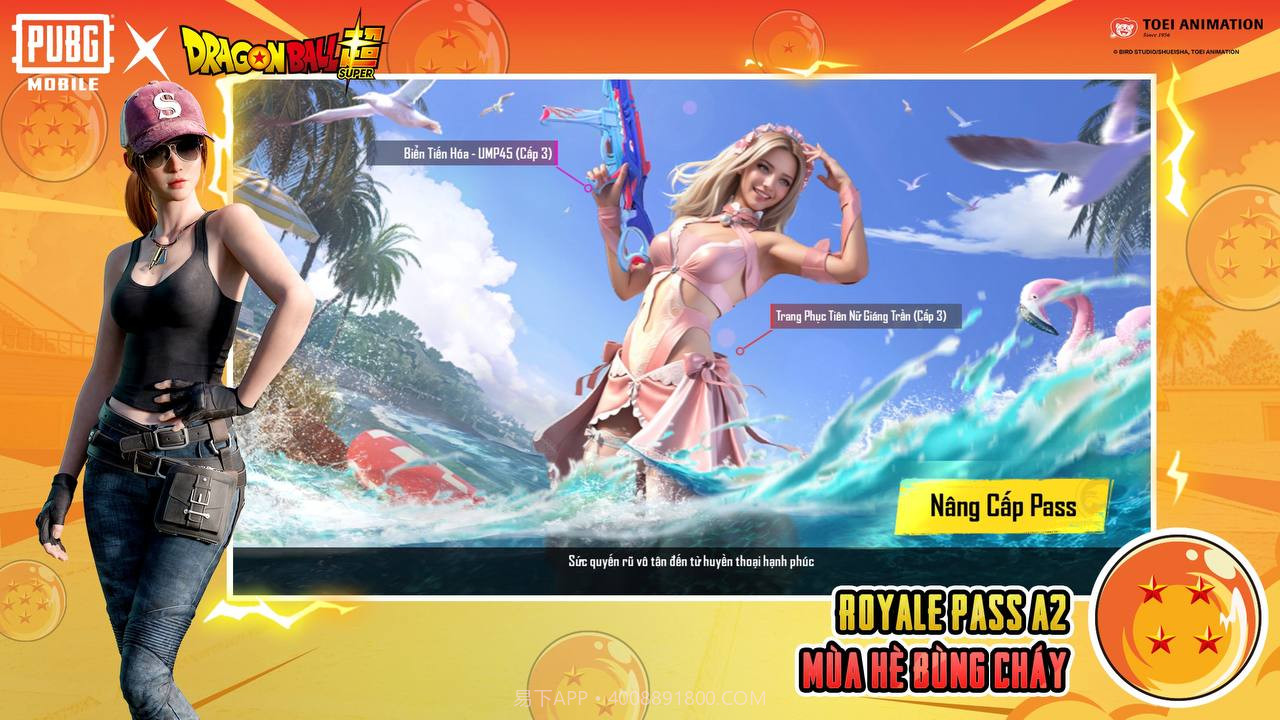 PUBG黄体文件截图3