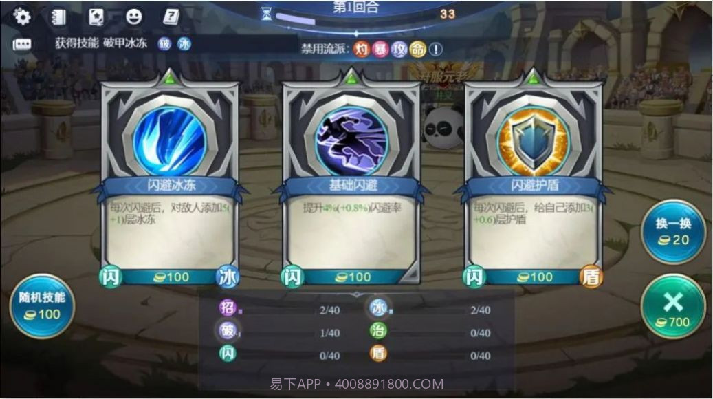 随机技能大乱斗免广告截图1