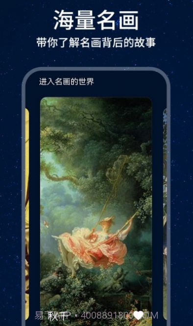 口袋艺术培训截图2