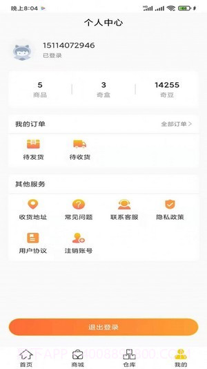 奇开盲盒截图4 奇开盲盒截图4