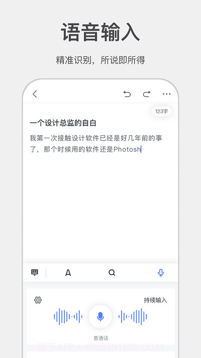讯飞写作助手截图2
