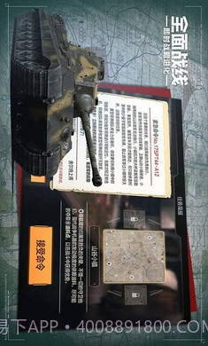 全面战线安卓截图4