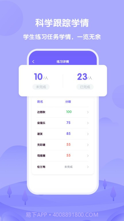 外研u学教师截图1
