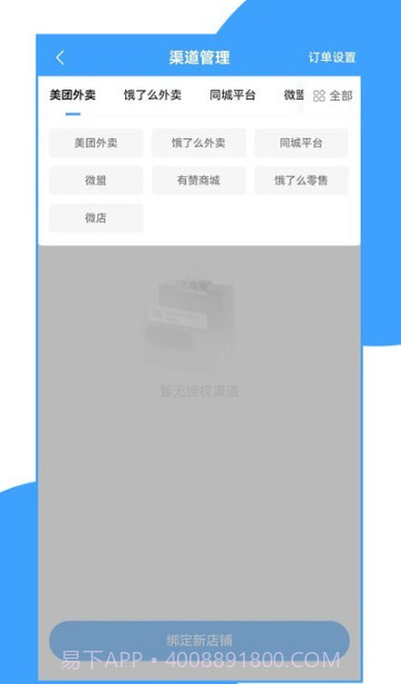 来答商家截图4 来答商家截图4