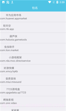 通用跳广告截图1