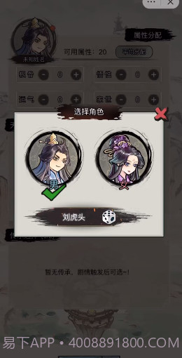 文字修真传截图4