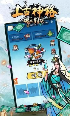 上古神格魂之对决截图4