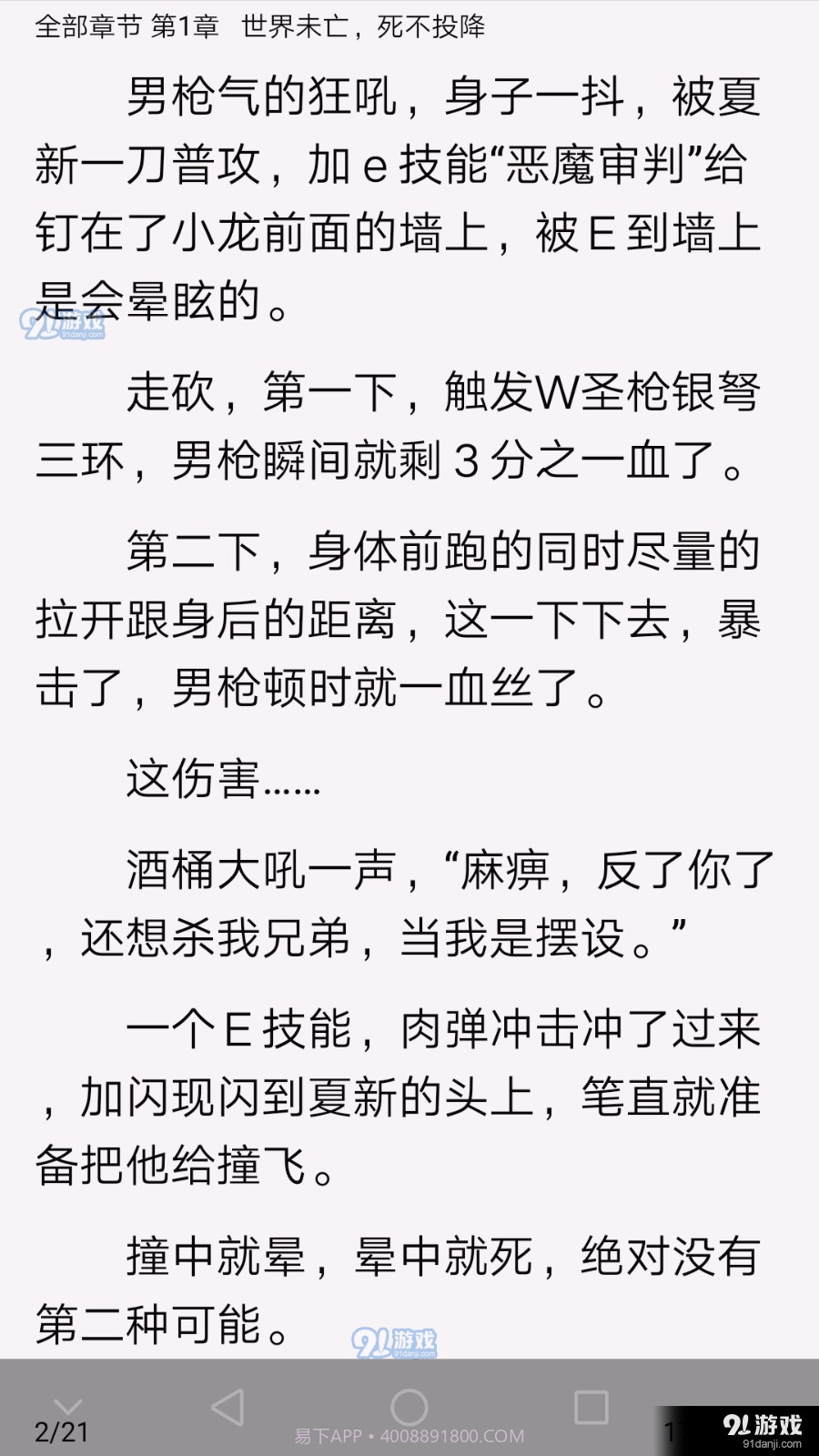 手抄本小说截图1