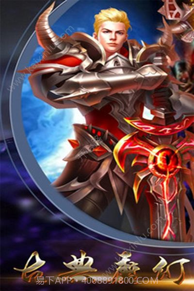 勇者之歌官网截图2