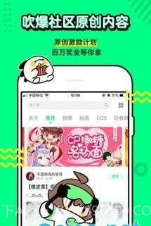 叭哒漫画截图4
