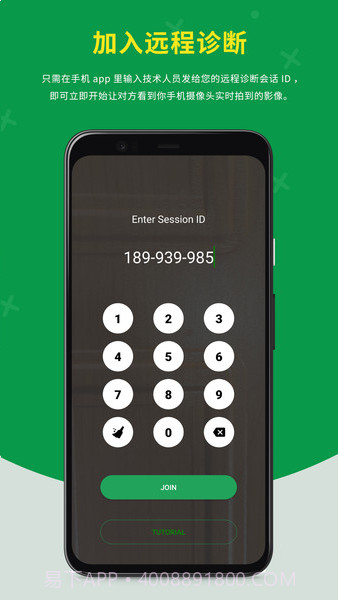 AR远程协助工具Zoho Lens截图2