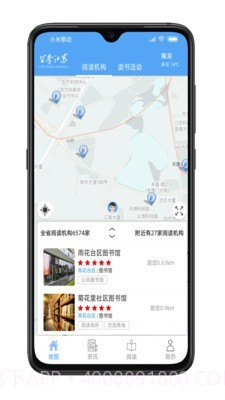 书香江苏截图3 书香江苏截图3