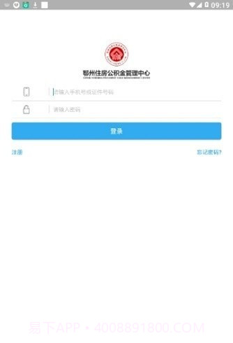 鄂州手机公积金截图1 鄂州手机公积金截图1