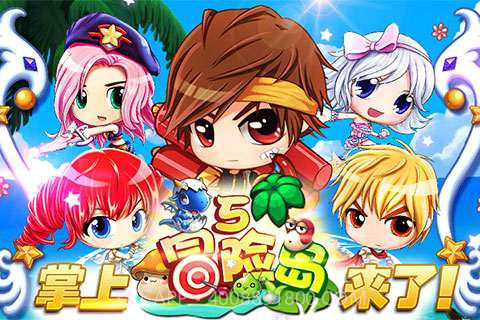 冒险岛5截图1 冒险岛5截图1