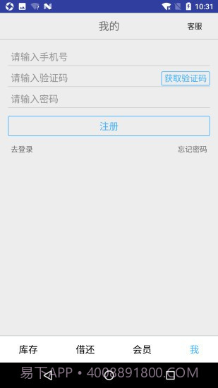 小满图书管理截图3