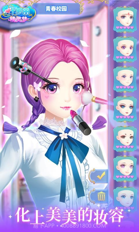 叶罗丽精灵梦3.4.6截图2 叶罗丽精灵梦3.4.6截图2