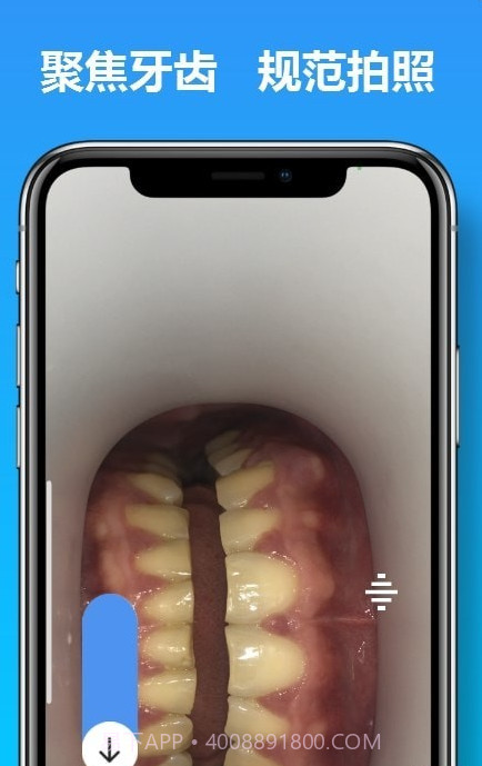 马上看牙截图2 马上看牙截图2