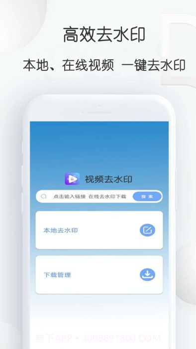 去水印下载大师截图1