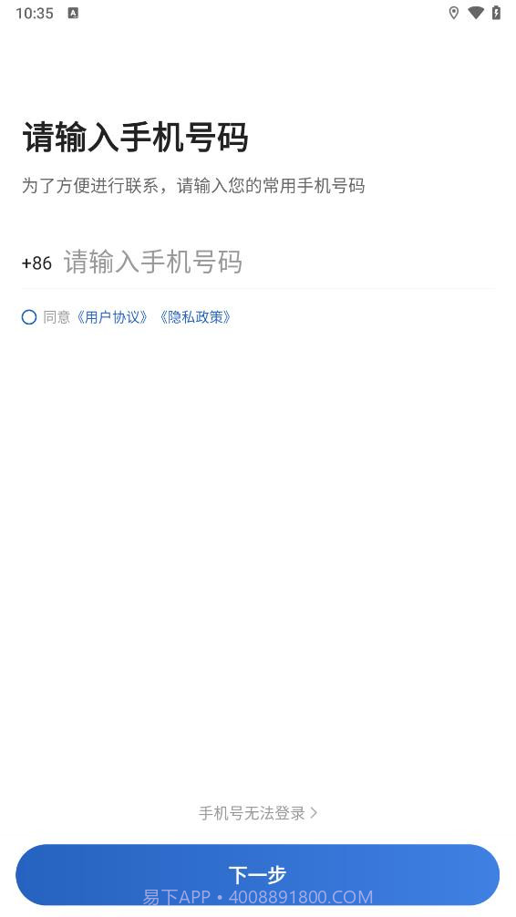 鲸志出行截图3 鲸志出行截图3