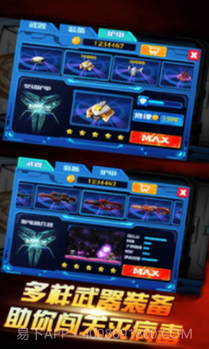 消灭埃博拉截图1