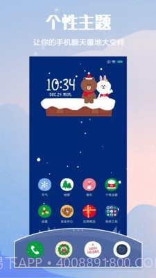 小米个性主题截图3