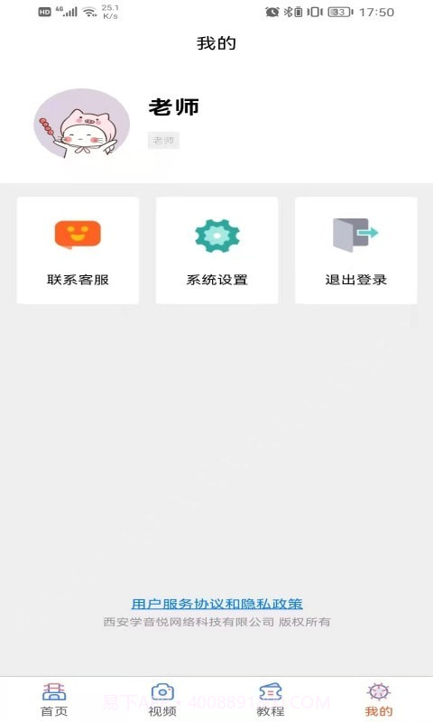 学声乐宝典截图4
