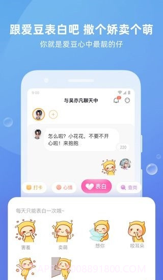 爱豆培培截图2 爱豆培培截图2