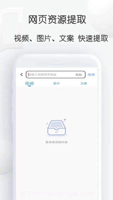 去水印下载大师截图2