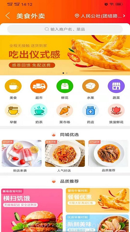 上高同城截图1 上高同城截图1
