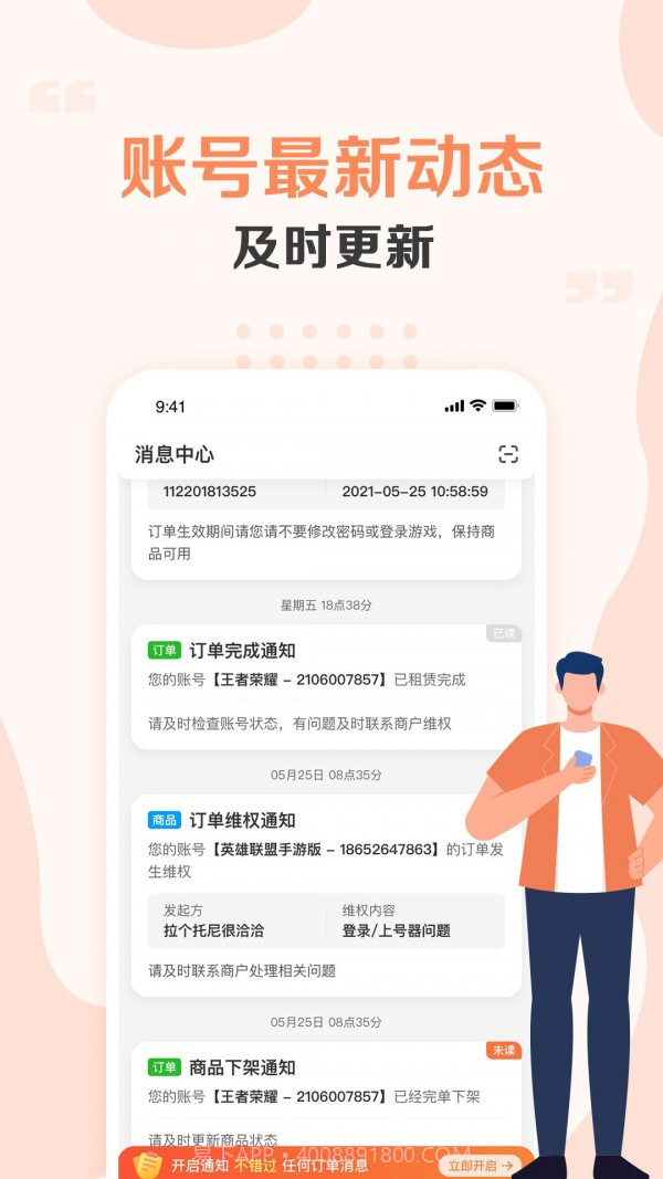号主小管家截图2