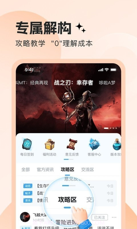 明日之星盒子官网版截图4