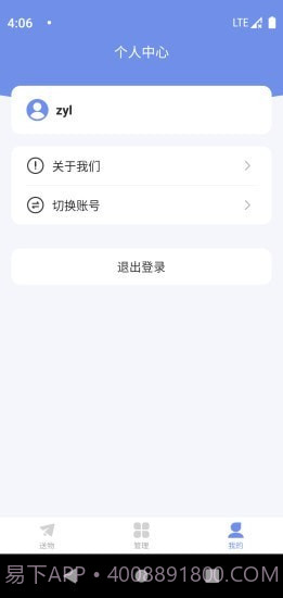 洛骐截图3 洛骐截图3