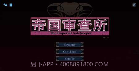 帝国审查所巴比伦汉化版截图2 帝国审查所巴比伦汉化版截图2