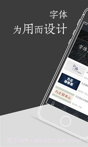 方正字库截图1