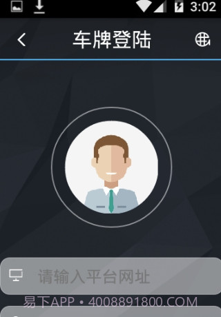 LKGPS2(车辆位置查询工具)V1.2.17 安卓免费版截图2