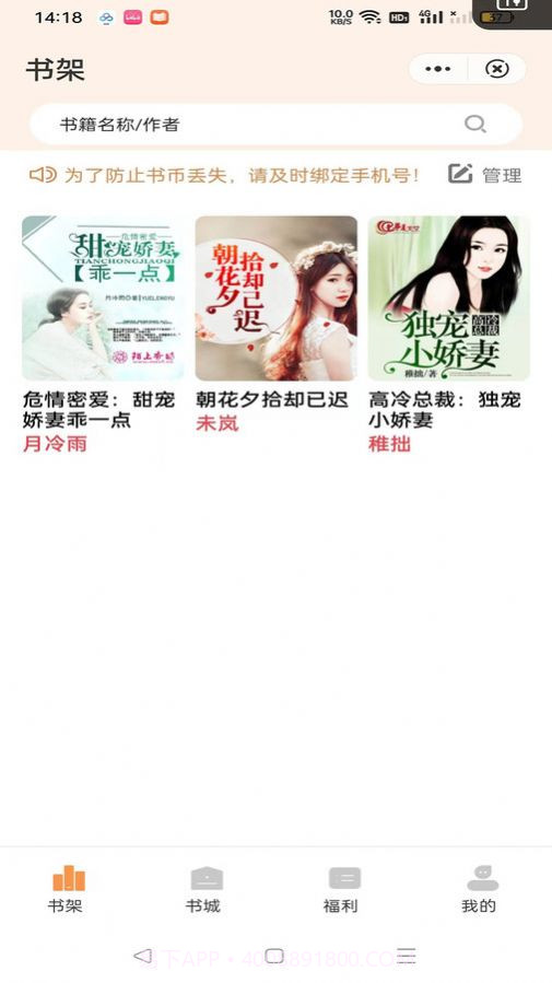 独白小说免费阅读截图2