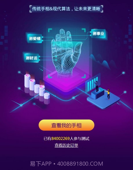 手相研究院截图3