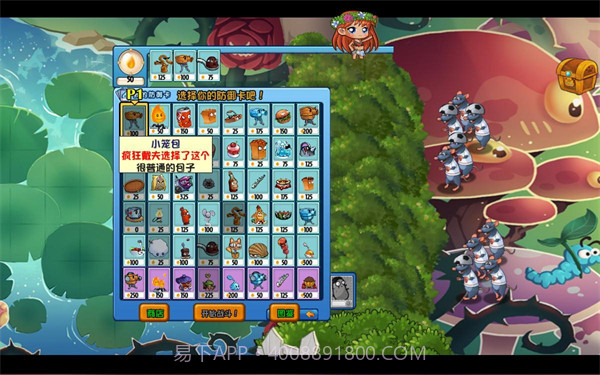 植物大战僵尸FVM版截图3 植物大战僵尸FVM版截图3