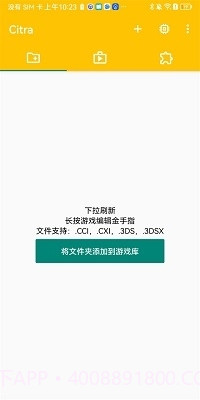 citra模拟器mmj最新版截图1