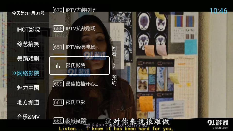 秒看电视TV免费版截图1 秒看电视TV免费版截图1