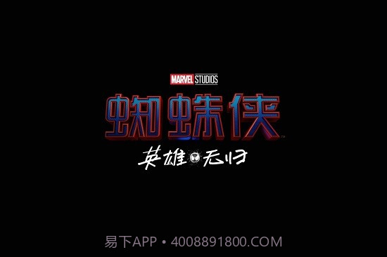 蜘蛛侠3英雄无归截图2