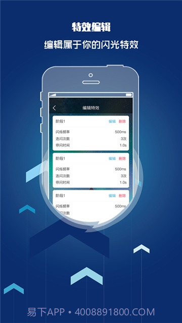 oppo来电闪光灯截图3