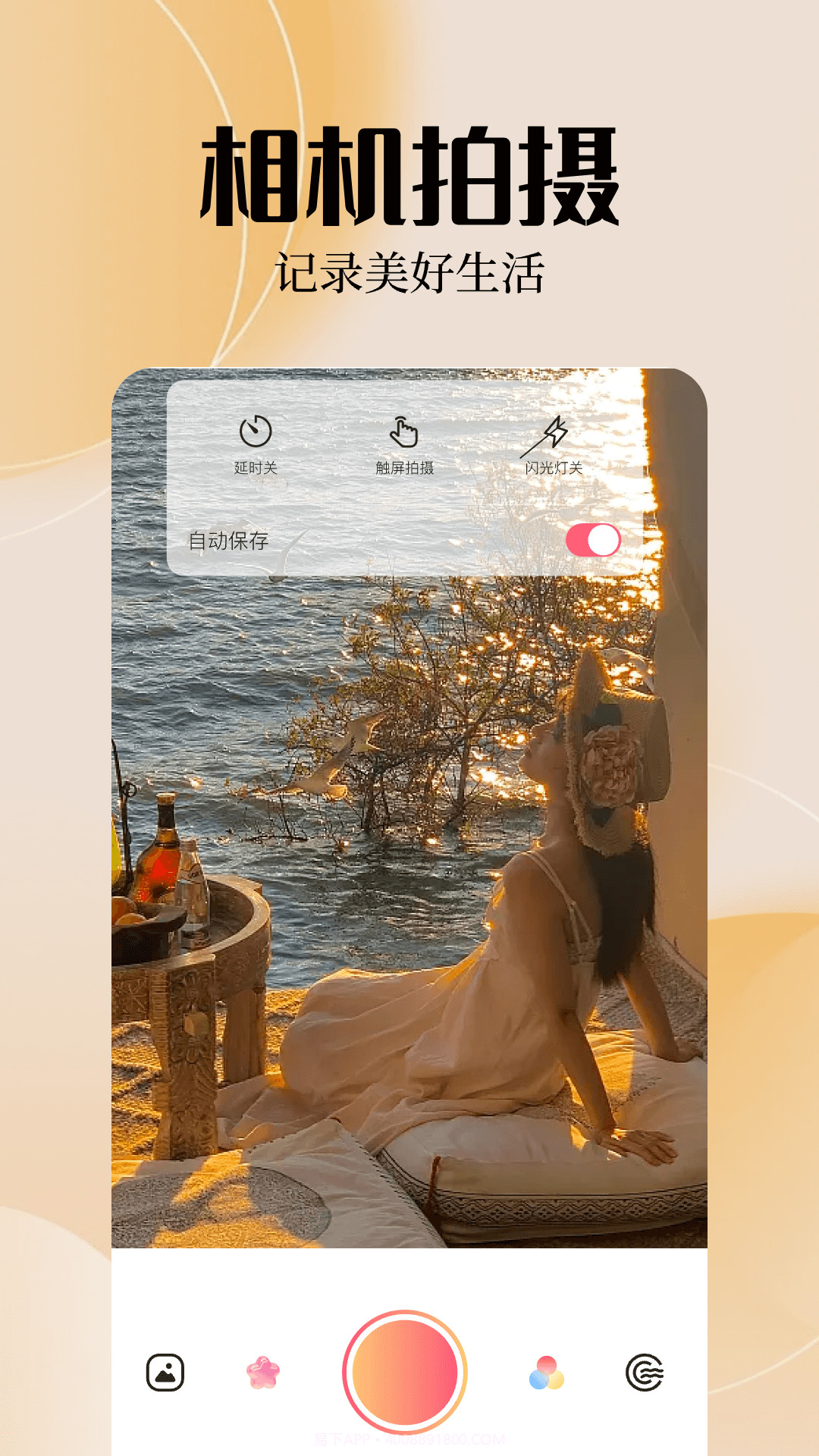 雨滴趣味特效相机截图2 雨滴趣味特效相机截图2