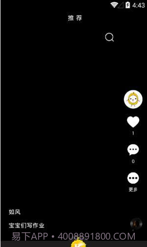 免费榴莲微视APP截图1