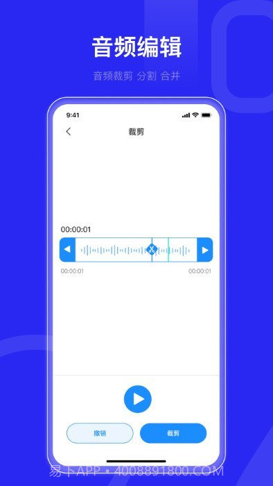 语音转文字文字助手截图1 语音转文字文字助手截图1