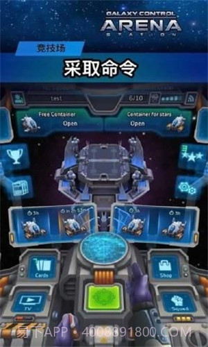 银河竞技场截图1 银河竞技场截图1