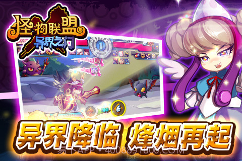 怪物联盟截图1 怪物联盟截图1