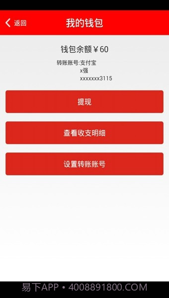 1号货的司机版截图2