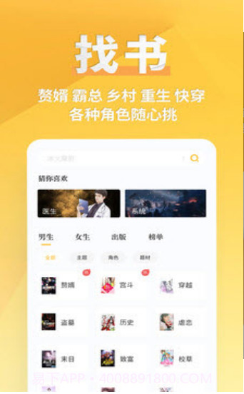 向日葵小说免费版截图1 向日葵小说免费版截图1