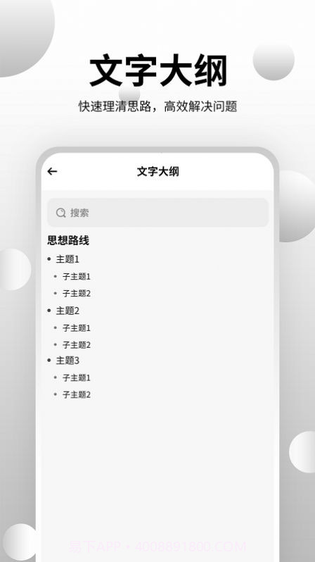 思维导图工具截图1 思维导图工具截图1